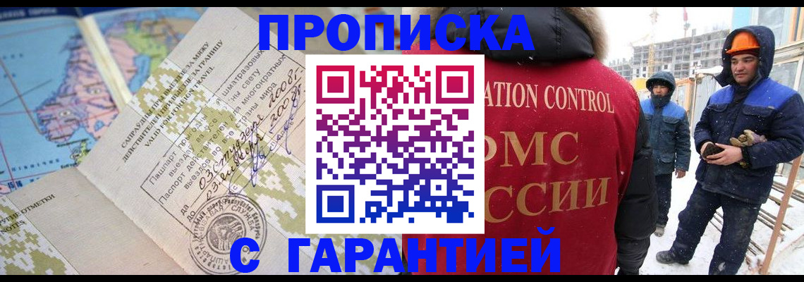 прописка в Тверской области