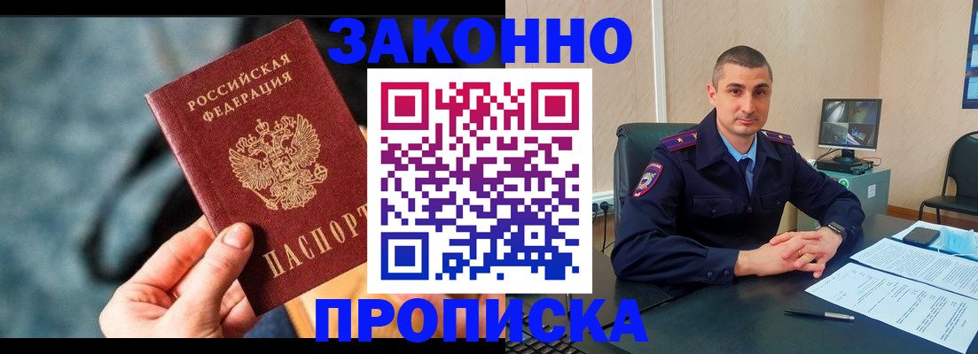 прописка для кредита в Тверской области