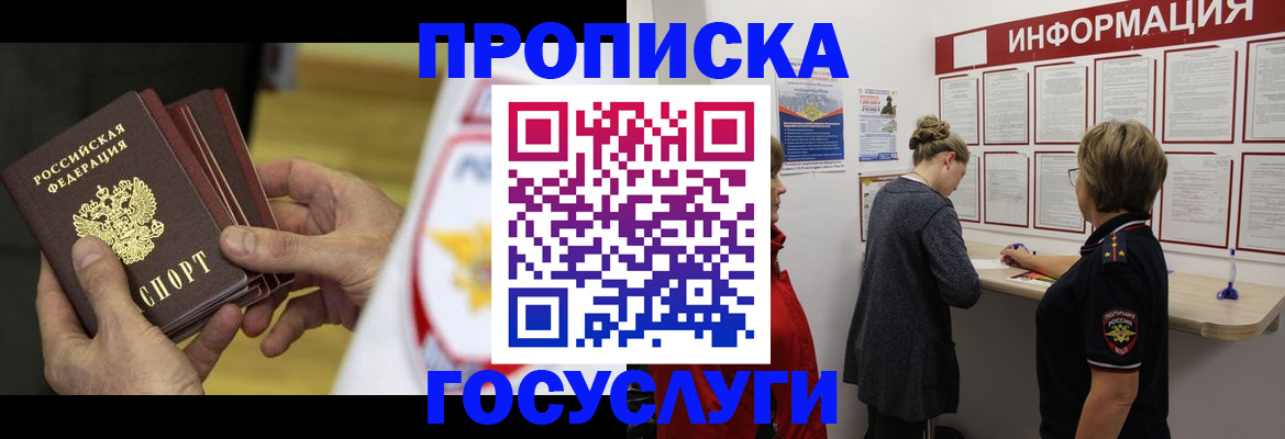 прописка для кредита в Тверской области