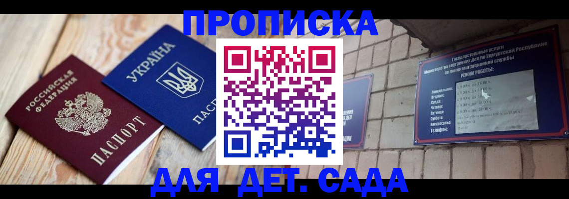 прописка паспорт в Тверской области