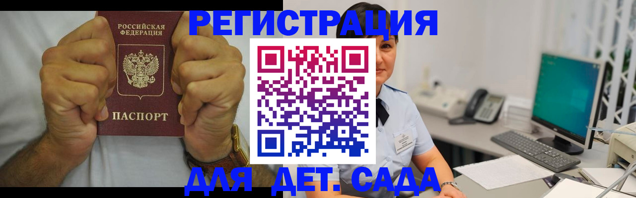 временная регистрация недорого в Тверской области