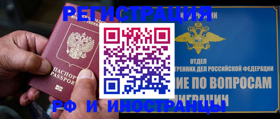 прописка штамп в Тверской области