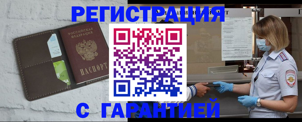 временная регистрация гарантия в Тверской области