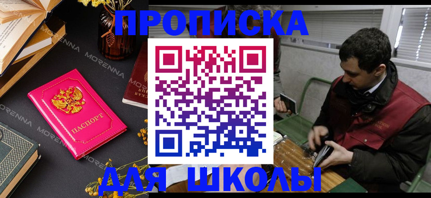 прописка регистрация в Тверской области